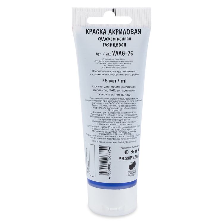 Краска акриловая, глянцевая, 75 мл, цвет: 11 ультрамарин синий (ultramarine blue), Vista-Artista Studio — картинка 2