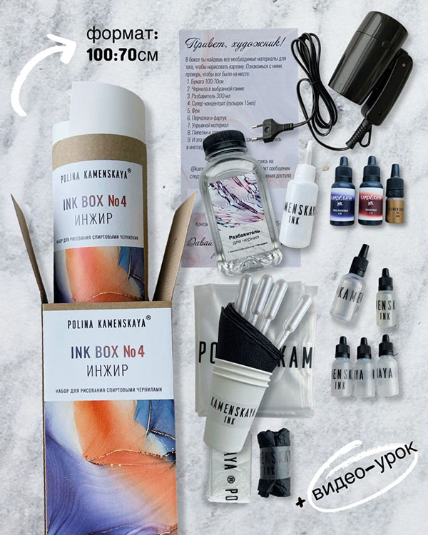 Набор для создания картин в стиле INK ART «Инжир» (с феном) — картинка 2