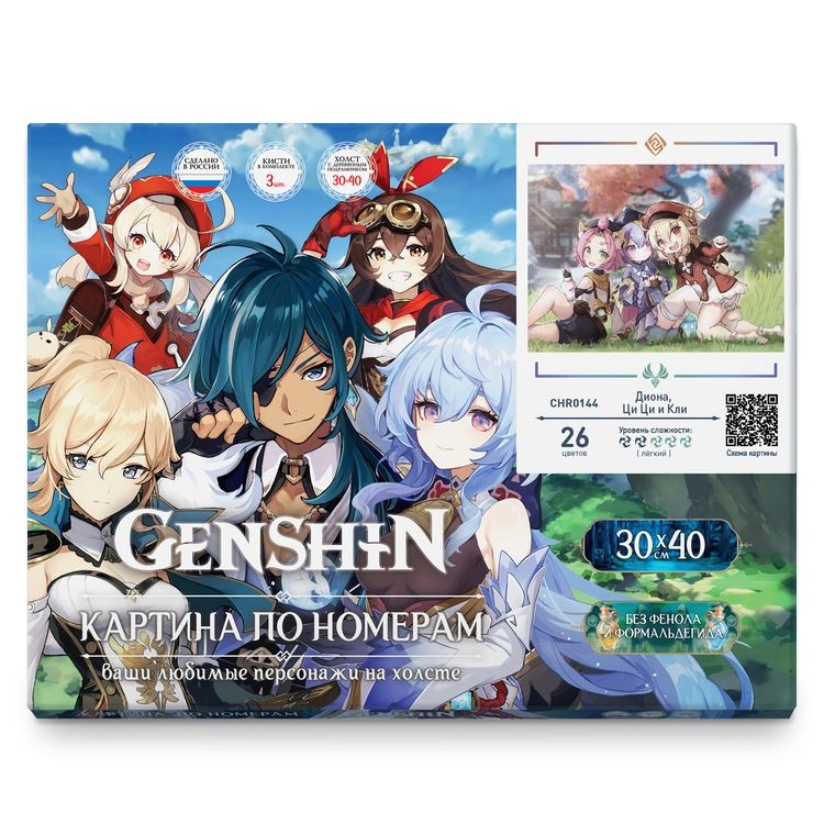 Картина по номерам «Геншин. Диона, Ци Ци и Кли» — картинка 4