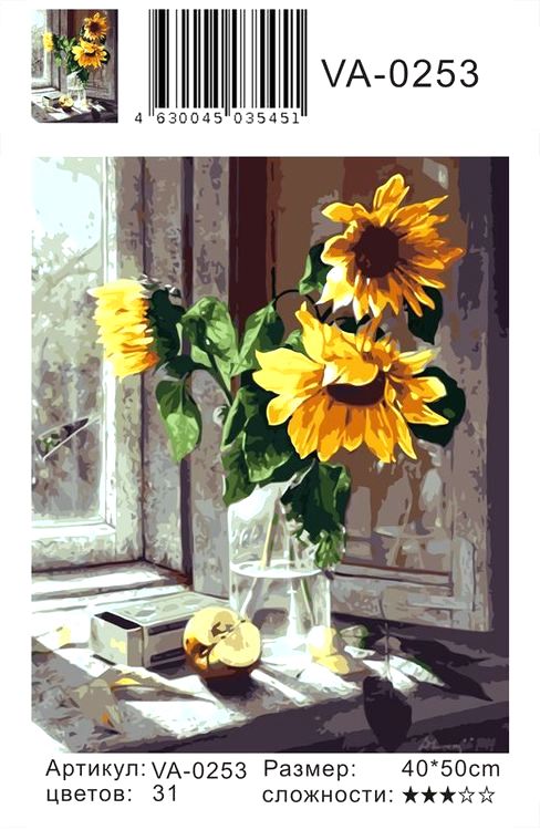 Картина по номерам «Букет подсолнухов» — картинка 2