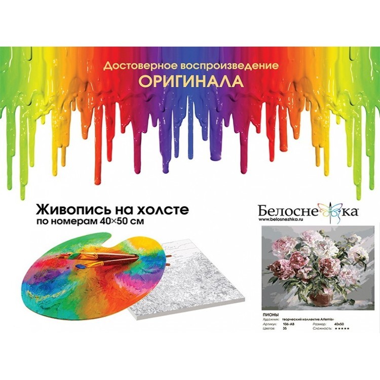 Картина по номерам «Пионы» — картинка 4