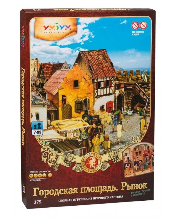 Сборная модель из картона «Городская площадь. Рынок» — картинка 5