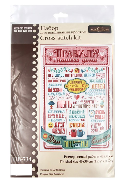 Набор для вышивания «Правила нашего дома» — картинка 4