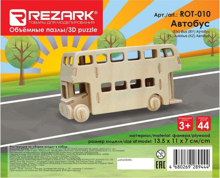 3D-пазл Автобус, 26 элементов, REZARK — картинка 3