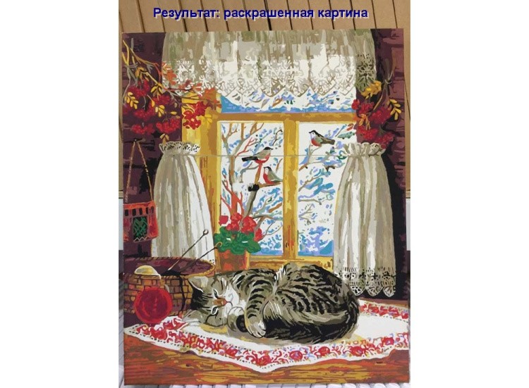 Картина по номерам «Зима за окном» — картинка 2