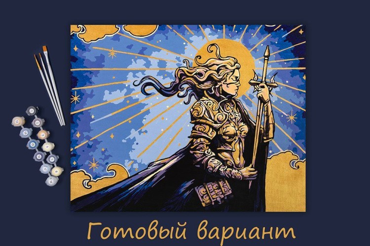 Картина по номерам «Душа воина» — картинка 2