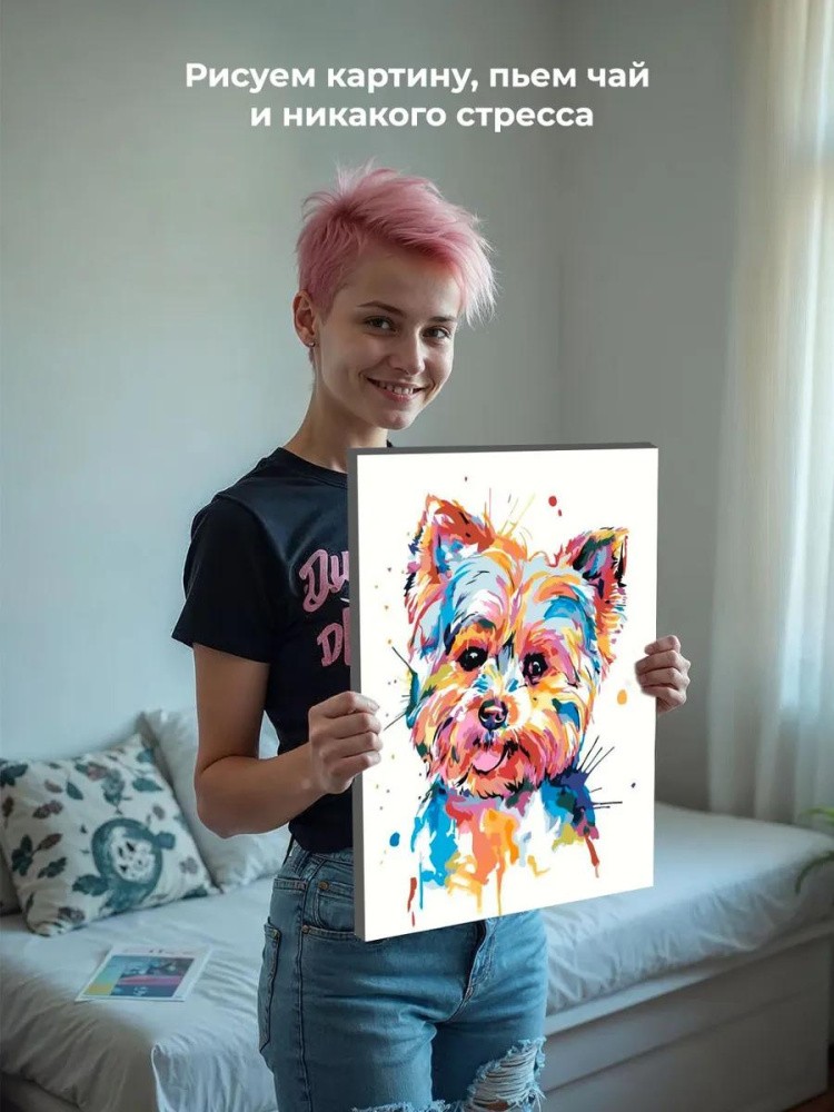 Картина по номерам «Радужная собака» — картинка 6