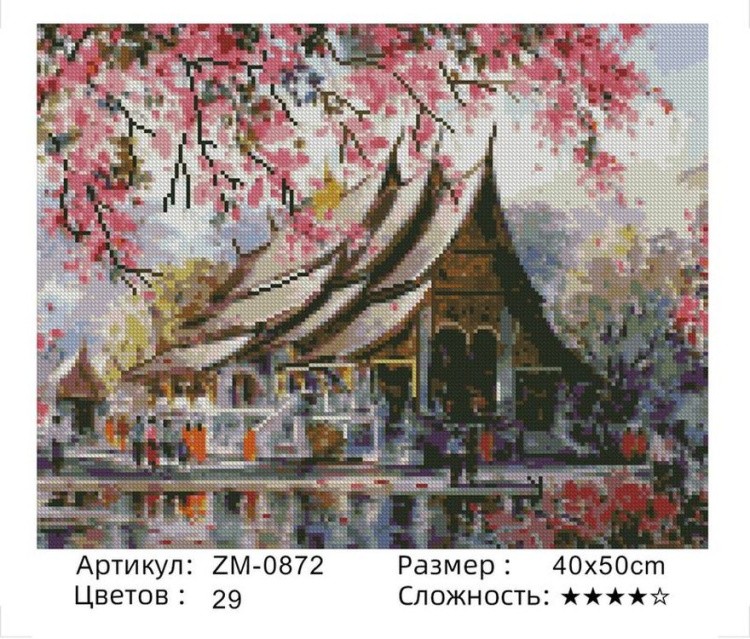 Алмазная вышивка «Сакура у дома» — картинка 2