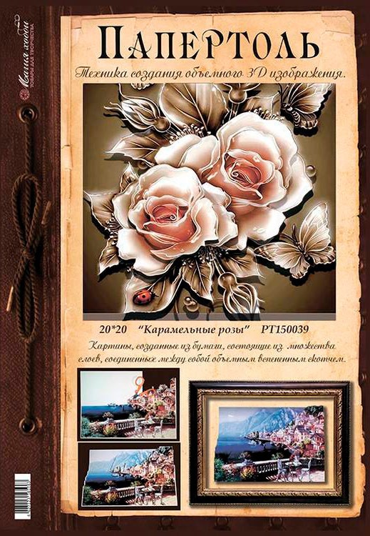Папертоль «Карамельные розы» — картинка 6