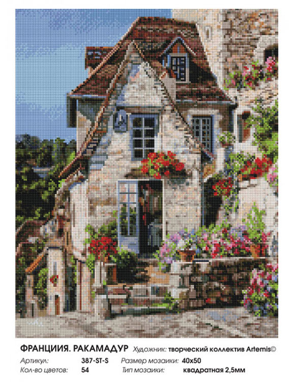 Алмазная вышивка «Франция. Ракамадур» — картинка 2