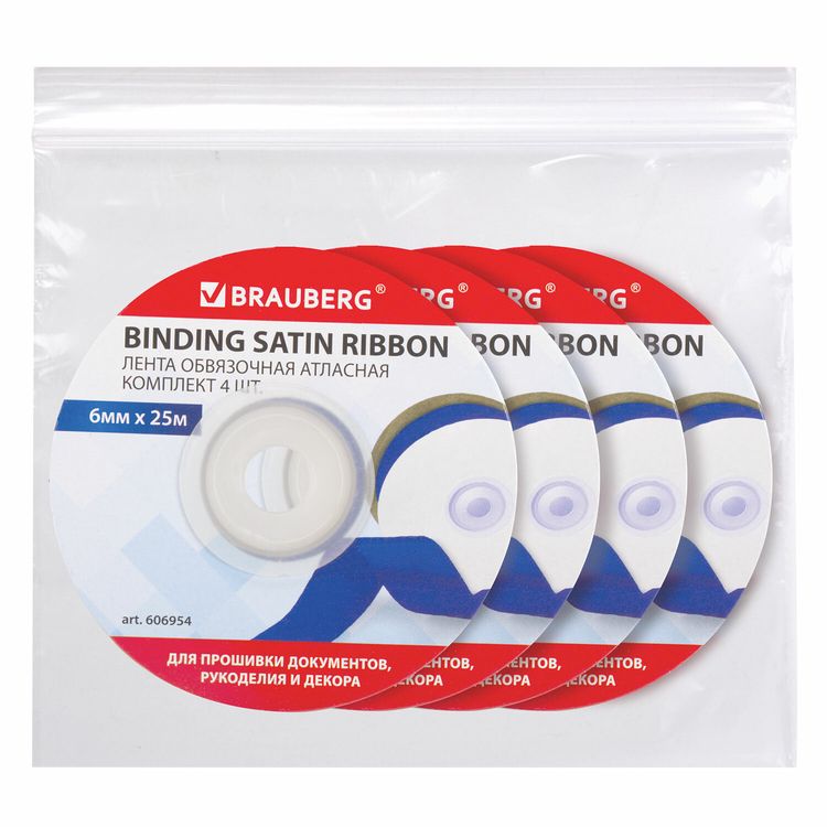 Лента обвязочная атласная синяя, ширина 6 мм, длина 25 м, 4 шт., Brauberg — картинка 2