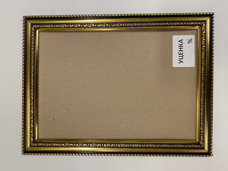 УЦЕНКА. Рамка со стеклом 21х30 см, цвет: золото, багет 30 мм (нет стекла) 2 шт. — картинка 4