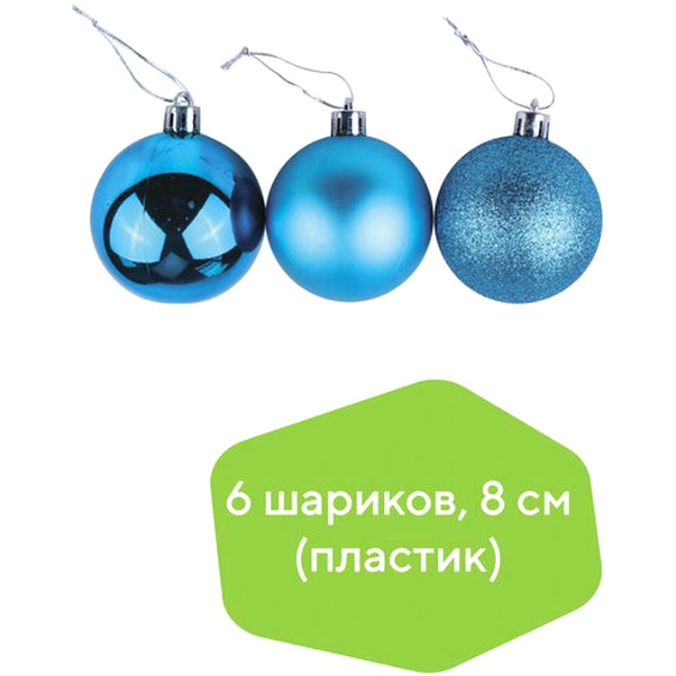 Шары елочные, набор 6 шт., пластик, 8 см, бирюзовые (глянец, матовый, глиттер) — картинка 2