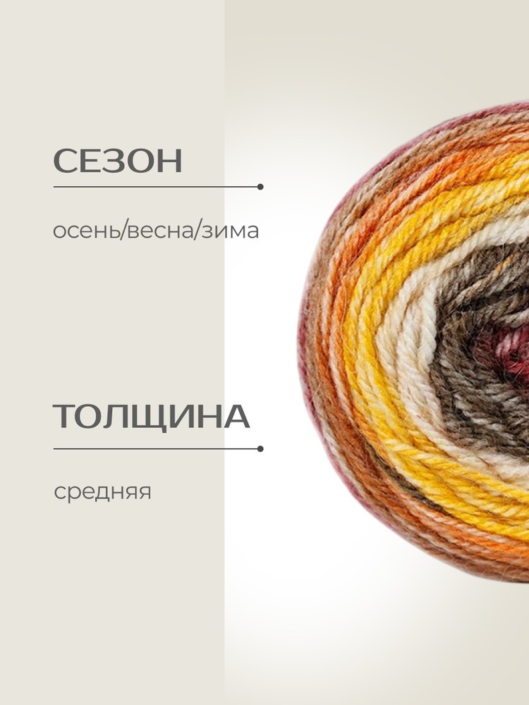 Пряжа NAKO PERU COLOR (Нако Перу колор), (32418), мультиколор, 5 шт. по 100 г — картинка 2