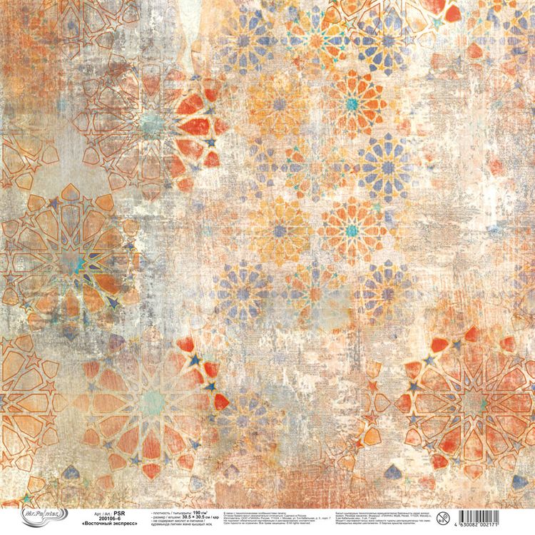 Бумага для скрапбукинга «Восточный экспресс 6», 190 г/м2, 30,5x30,5 см, 10 шт., Mr.Painter — картинка 3