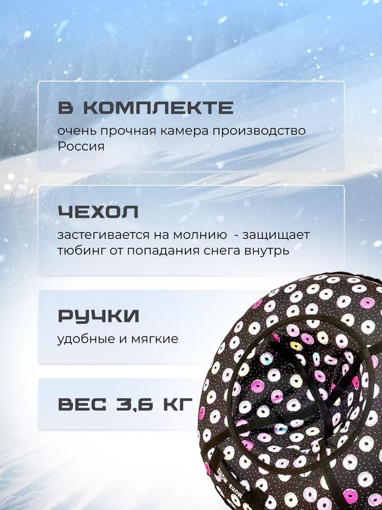 Детская зимняя ватрушка тюбинг для катания 118 см — картинка 3
