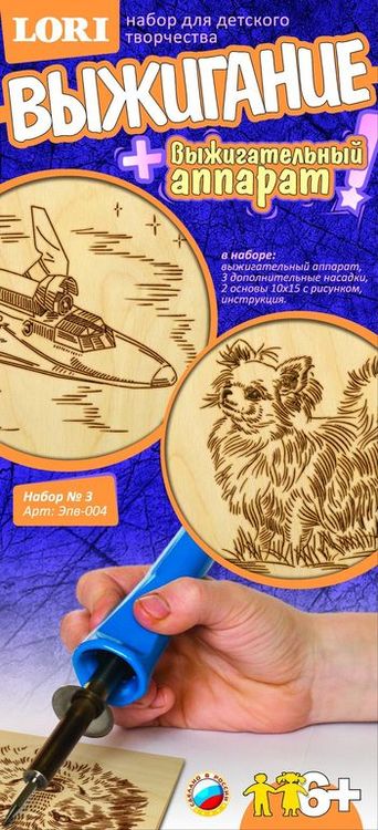 Набор для выжигания № 3 (чихуа-Хуа, космический челнок) — картинка 2