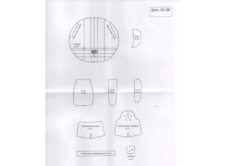 Набор для шитья игрушки «Кай» — картинка 5