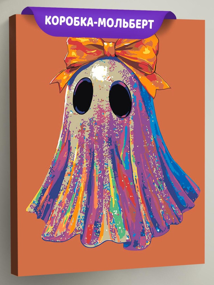 Картина по номерам «Ужасы: привидение с бантом и в блестках»