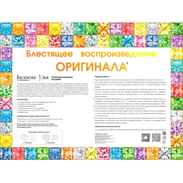 Алмазная вышивка «Заволжье пшеничное» — картинка 7