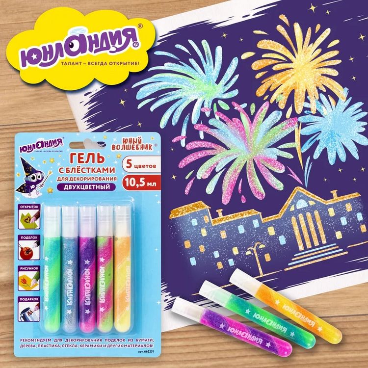Гель с блестками Юный волшебник, 5 цветов по 10,5 мл, Юнландия — картинка 6