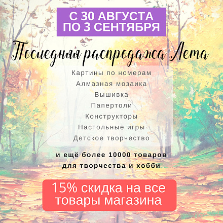 Распродажа и розыгрыш сертификатов от Цветное.ру